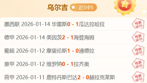 “曼联财务困境：欧联奖助维持，仍沉浸欧冠幻想之中”